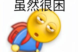 斯基拉：萨勒尼塔纳主席对执教表现不满意，因扎吉可能下课